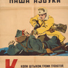 Выставка «Окна ТАСС»