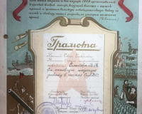 Грамота артисту театра В. Н. Елыкову. 1943 год 