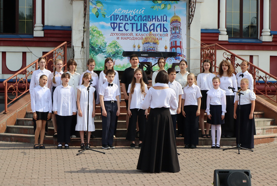 Летний Православный фестиваль духовной, классической и народной музыки