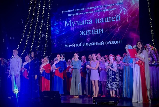 Отчётный концерт «Музыка нашей жизни» по Пушкинской карте