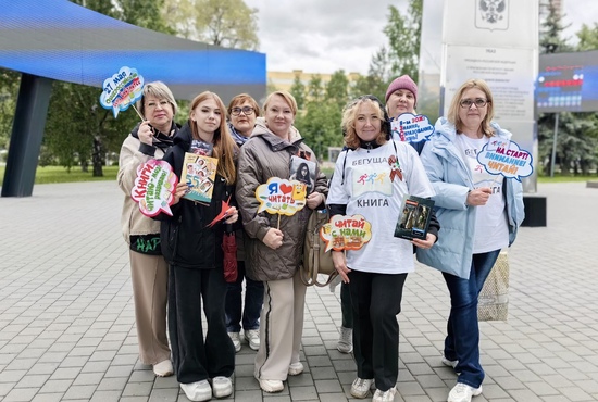 Всероссийский интеллектуальный забег «Бегущая книга» 